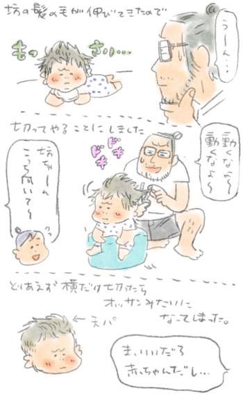 tori_20120705.jpg
